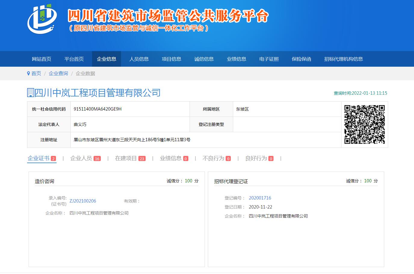 造價咨詢、招標代理.jpg